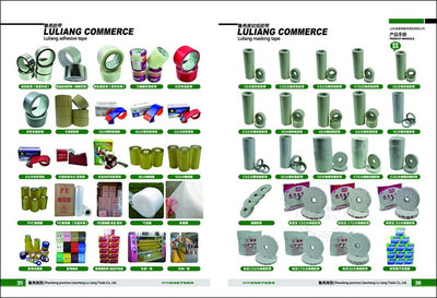 聊城魯亮商貿勞保產品手冊設計作品