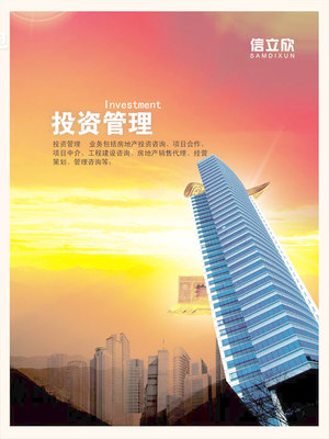 商貿(mào)公司宣傳彩頁海報免費下載(圖片編號:4510086)_六圖網(wǎng)16pic.com