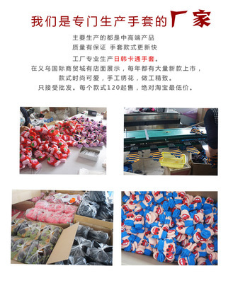 批發采購手套-義烏兒童手套批發 寶寶手套小孩手套毛絨手套條紋愛心廠家直銷批發采購.