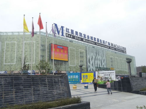 內江國際家居商貿城