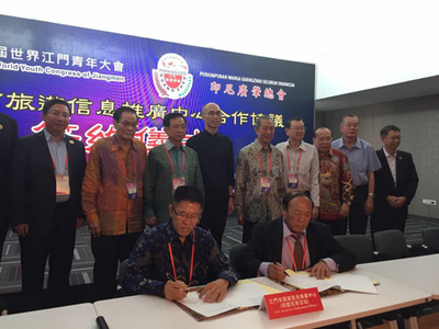 江門在雅加達(dá)設(shè)立旅游信息推廣中心，開啟國際旅游合作新篇章