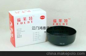 福萊特克隆型佳能ET-67遮光罩 江門(mén)卡色商貿(mào)的專(zhuān)業(yè)之選