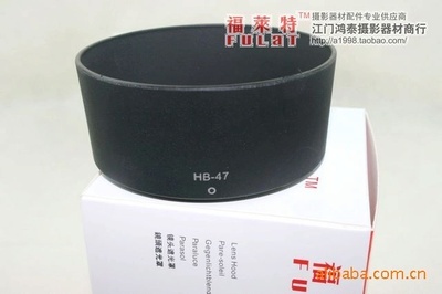 福萊特尼康HB-47卡口遮光罩 江門(mén)卡色商貿(mào)專(zhuān)業(yè)供應(yīng)